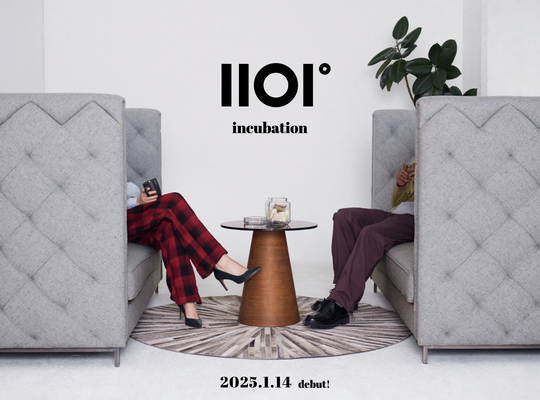 IIOI° incubation オープンのお知らせ